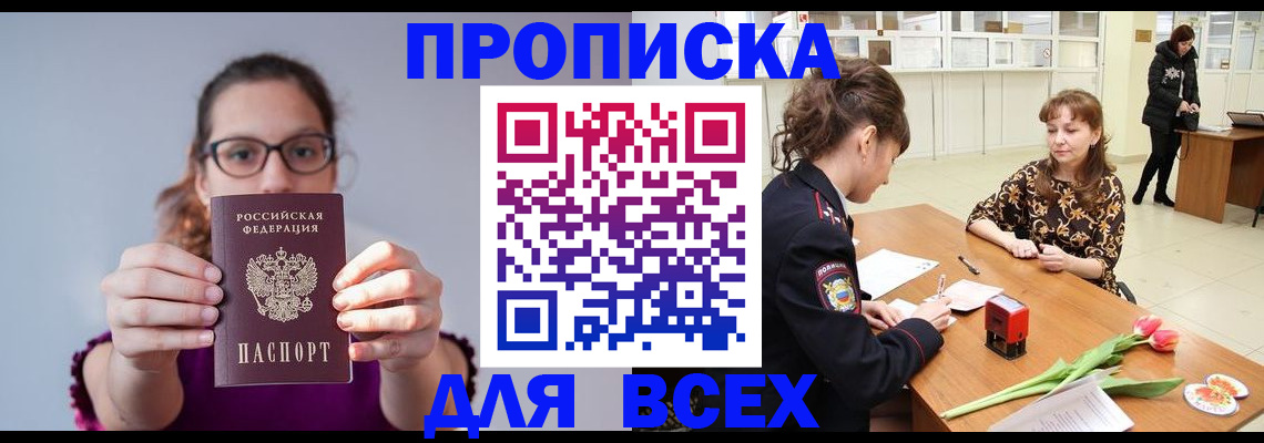 где прописаться в Свирске