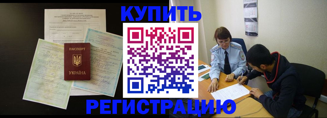 временная регистрация недорого в Свирске