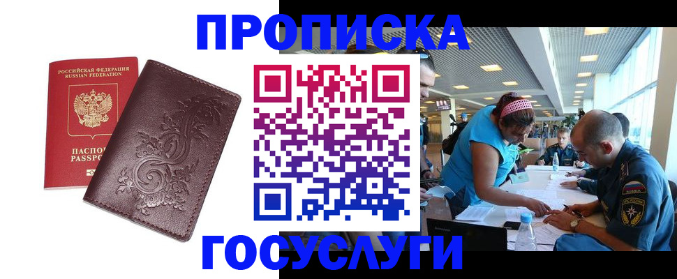 временная регистрация адрес в Свирске